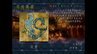 O・TO・GI ～御伽～ つぶやき実況5-3