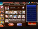 千年戦争アイギス 　魔神グシオン降臨Lv16☆4 11人