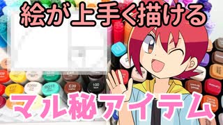 【アニメ】最高に上手な絵を描く方法