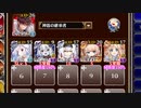 【字幕有】亜神メシナ【千年戦争アイギス 神器の継承者+イベユニ白以下】