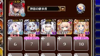 【字幕有】亜神メシナ【千年戦争アイギス 神器の継承者+イベユニ白以下】