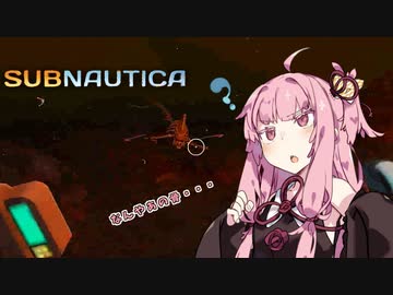 【SUBNAUTICA】あかねは元の世界に帰るために。＃16【A.I.VOICE実況】