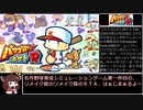 【RTA】パワポケR極亜久高校編　オールA、仲間全回収、紀香エンドチャート01:36:45（参考記録）part1
