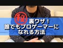 APEXでプロゲーマーになれるマル秘裏技