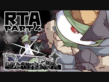 [エロゲRTA] Demons Roots any%RTA 4時間4分51秒 Part4/10