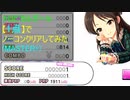 【デレステ】トロピカルガール【1点】でノーコンクリアしてみた(MASTER+)