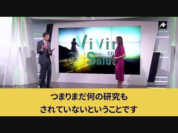 分離も研究もなされてません。全部捏造です。