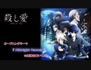 「殺し愛」OPテーマ、『Midnight Dancer』の楽譜を書いてみた