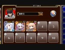 魔神グシオン降臨 Lv5【千年戦争アイギス 救世主王子+ソラス+ちびユニ】