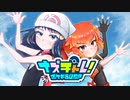 「ポケモンBDSP」ナズチャレ！ポケ擬BDSP #00