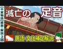 【平家物語３話感想・解説】滅びの足音が聴こえてきた？