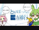 【ポケモンユナイト】ぼっちだもんと行くポケモンユナイト!!　5【ずんだもん】
