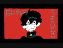 なにやってもうまくいかない short ver./meiyo(cover)-Dr.しなもん