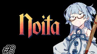 【Noita# 131】葵ちゃん、魔女になるってよ【WinStreak 7】