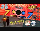 この男も自由か【Knock out city＃5】