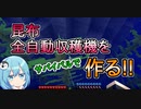 【マイクラゆっくり実況】ハードで全進捗制覇へ！part9「ここでまさかの昆布機」