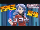 マナフィだけでチャンピオン目指す!しばりプレイPart31【初見ダイパ】ポケモンBDSP