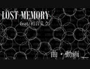【Tech House】LOST MEMORY feat. 初音ミク