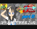 【ポケモン剣盾＆USM】デオちゃんファイトDecade Part15【ゆっくり実況】
