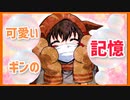 【デスゲーム】可愛いギンの記憶。面白すぎる神フリーゲーム【キミガシネ】#59