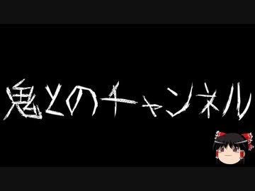 【ゆっくり怪談】一緒に怖い話をしませんか？？その525【洒落怖】