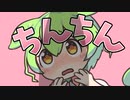 お手！おかわり！ちんちん！なのだ！