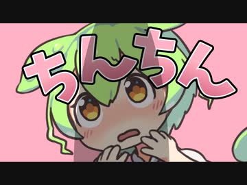 お手！おかわり！ちんちん！なのだ！