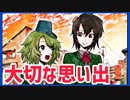 【デスゲーム】カンナの記憶。姉妹の思い出。面白すぎる神フリーゲーム【キミガシネ】#60