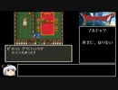 【ドラモエ６】ドラゴンモエスト６でコンプ目指すPart03 ブルドック～試練の塔【ゆっくり実況】