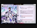 超時空猫？アナザーエデン実況part.1112