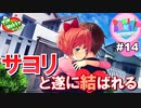 【DDLC実況】私たち、ドキドキ文芸部に入部しました★☆part14