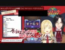 【にじさんじ】紅のライヘンバッハのコラボ冒頭挨拶まとめ【シェリン/ルイス/紅ライ/切り抜き】