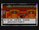 父オルテガの意志を引き継ぐ！GBC版ドラクエⅢ実況part3