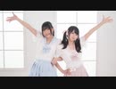 【みとねこ】シャーベット・ストリーム【踊ってみた】