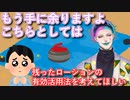 【にじさんじ/#Vtuber切り抜き】「力一さんの影響を受けてローション祭りを行ったんですが残った液の使い道を考えてほしい」と言うお便りの解決法を考えた末にローション企画の続編を思案するジョー・力一