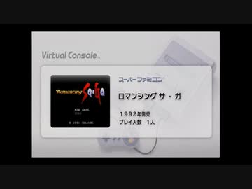 【VC版ロマサガ1】参・バグ技でスーパーフリーに実況プレイ　part1