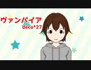 [UTAUカバー]ヴァンパイア　【三昧さん(cv.投稿者男）】
