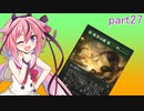 【MTGA】鳴花ヒメがMTGを始めてみた 27