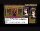 【PC98版】ようこそシネマハウスへ字幕プレイ動画【第22回】
