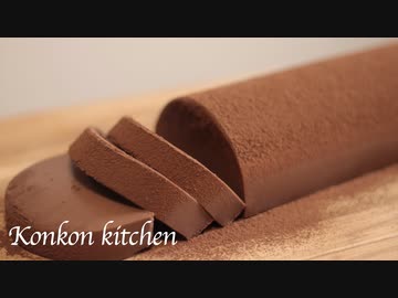 【チョコムース】滑らかな口当たりのチョコレートムースの作り方