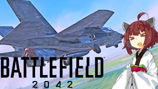 【BF2042】エースコンバット風に戦闘機に乗る東北きりたん#6