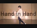 【絵乃】 Hand in Hand 踊ってみた