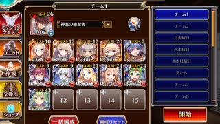 千年戦争アイギス ポセイオス：水没した街【☆3×イベ白以下×ちび金光×ちびオーガスタ】