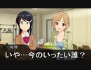 絵理ちゃん夕美ちゃんガールズトーク　中編
