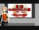 【第1回CeVIOクリエイト祭】誕生日の仕事【ONE】