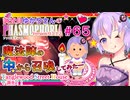 【phasmophobia】65 調査員ゆかりさんのphasmophobia#65【VOICEROID実況】