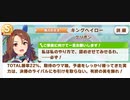 【ウマ娘】カプリコーン杯グレードリーグAグループ決勝
