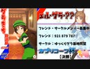 【ゆっくり実況】グラきち放送局022/カプリコーン杯・決勝【ウマ娘】