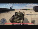 ゆっくりとホモでおくる惑星WarThundeｒ.turan ll
