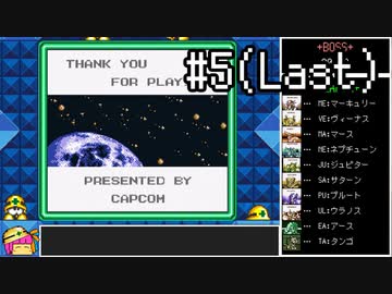 【VOICEROID実況】ロックマンワールド5　ノーダメージクリア　#5(Last)